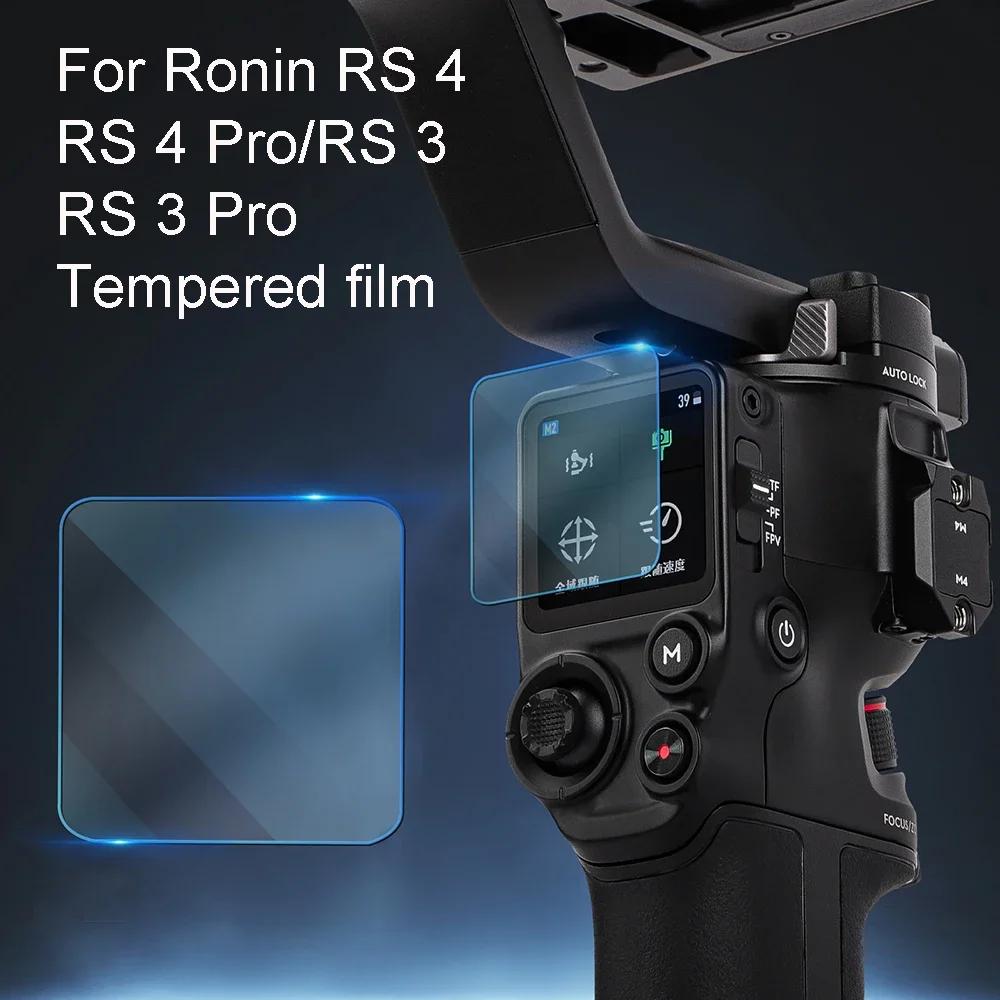 ġ ũ ȣ   ʸ, Ronin RS 4 ׼, RS 4 Pro/RS 3/RS 3 Pro ȭ ʸ